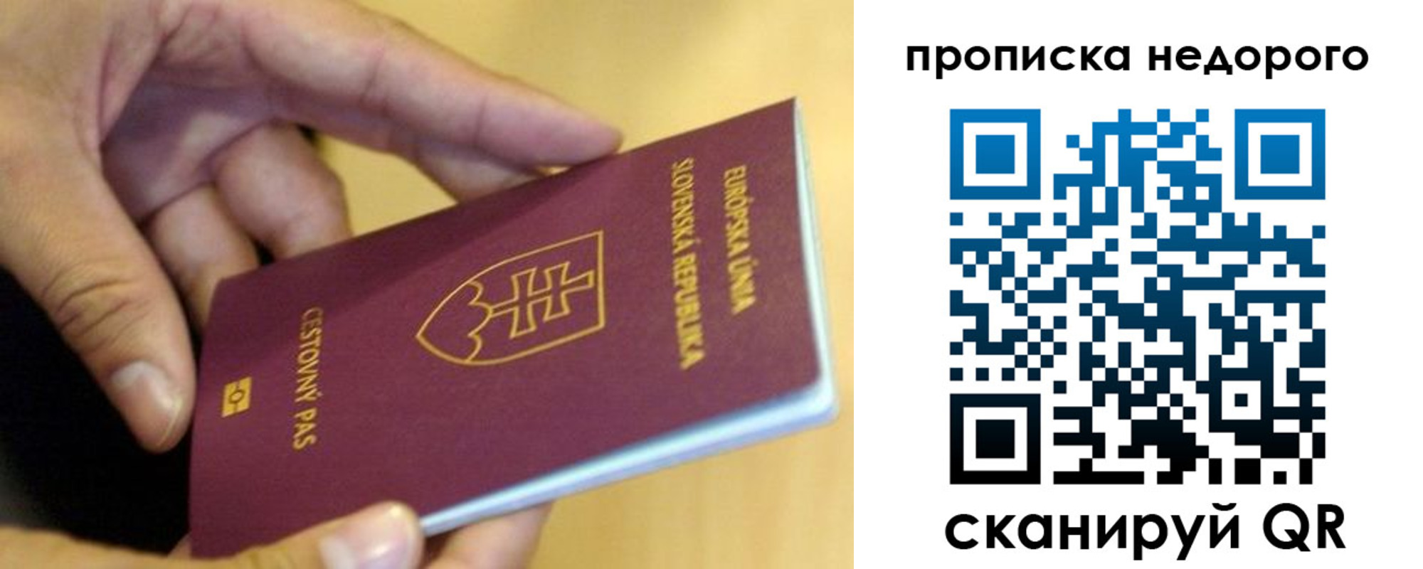 временная регистрация в квартире в Суворове
