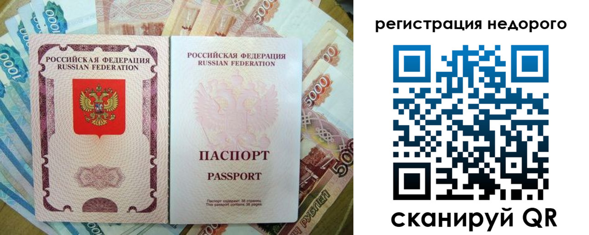 временная прописка в Суворове